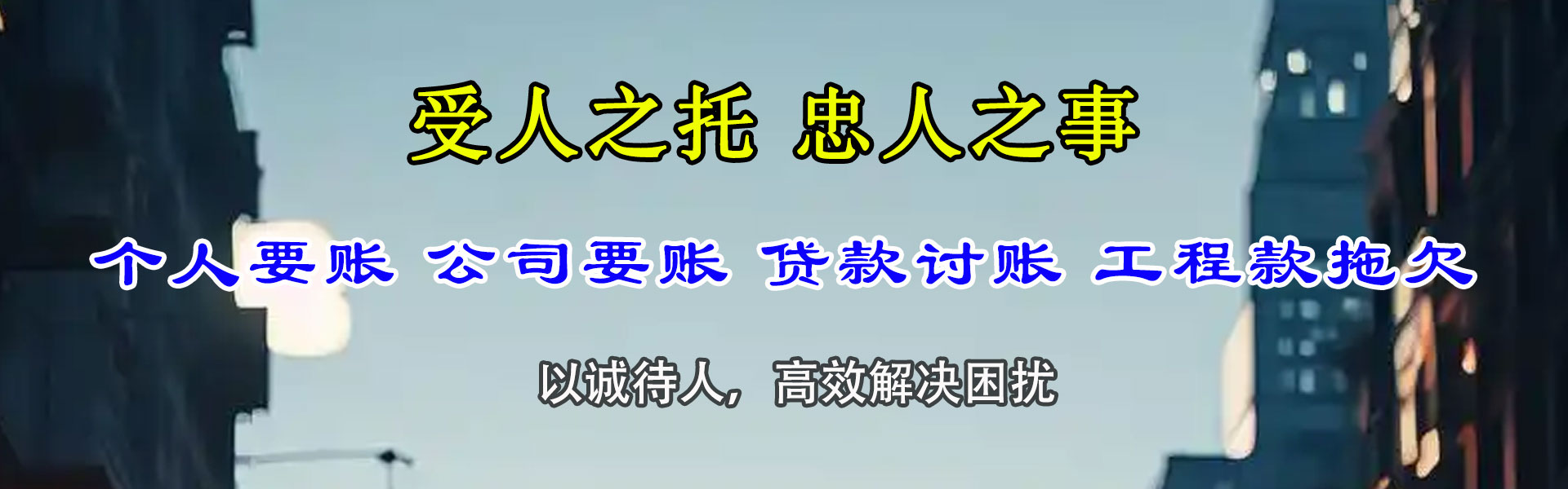 莱西追债公司